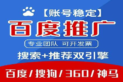 案例分享：百度竞价推广运营助力企业实现产品热销